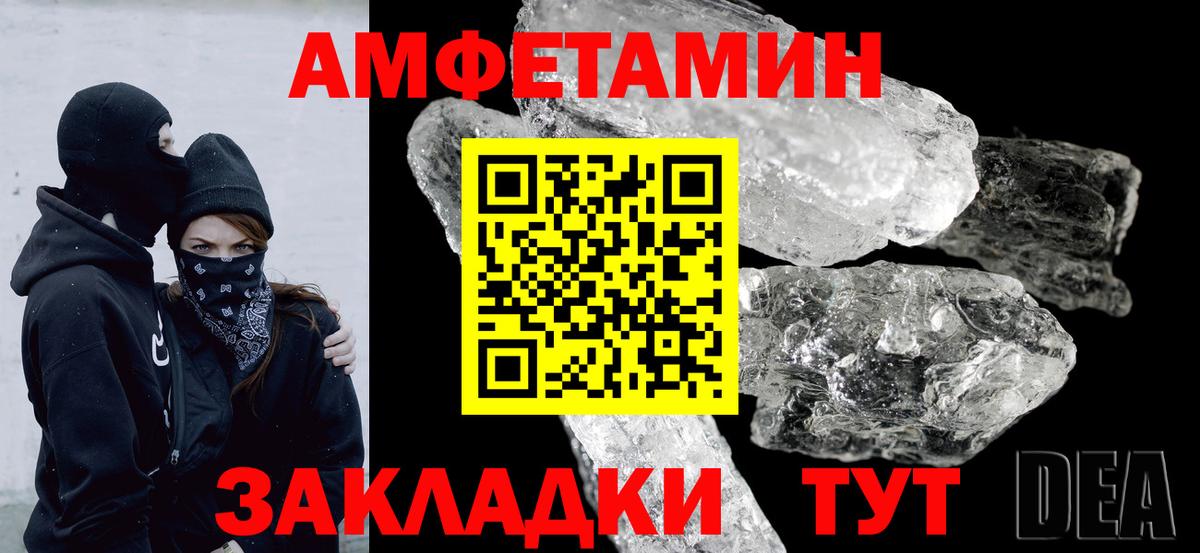 АМФ Розовый Кудымкар
