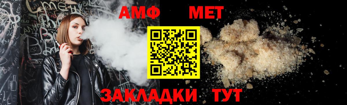 Кудымкар  Amphetamine  Вход с VPN  Амфетамин 97% 
