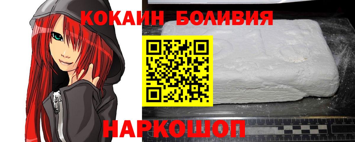 Кудымкар  Cocaine VHQ  COCAIN 97%  Вход с VPN 