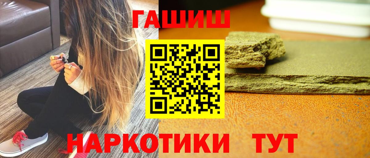 ГАШ гарик  Гашиш индика сатива  Вход с VPN  Кудымкар 