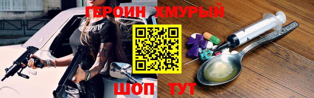 ГЕРОИН белый Кудымкар