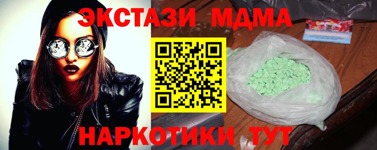 МДМА Molly Кудымкар