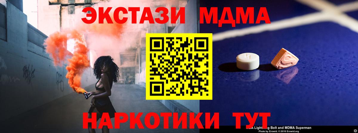 МДМА VHQ  MDMA  Кудымкар  Вход с VPN 