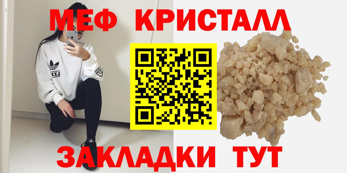 МЯУ-МЯУ  наркотики  Мефедрон  Мефедрон mephedrone  Кудымкар  Вход с VPN  Меф 4 MMC 