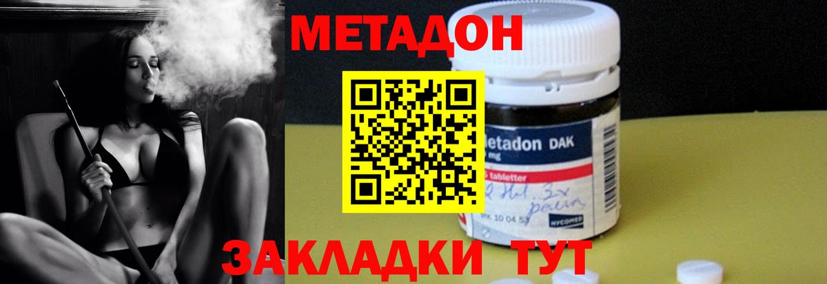 Метадон кристалл  Метадон белоснежный  Кудымкар  Вход с VPN 