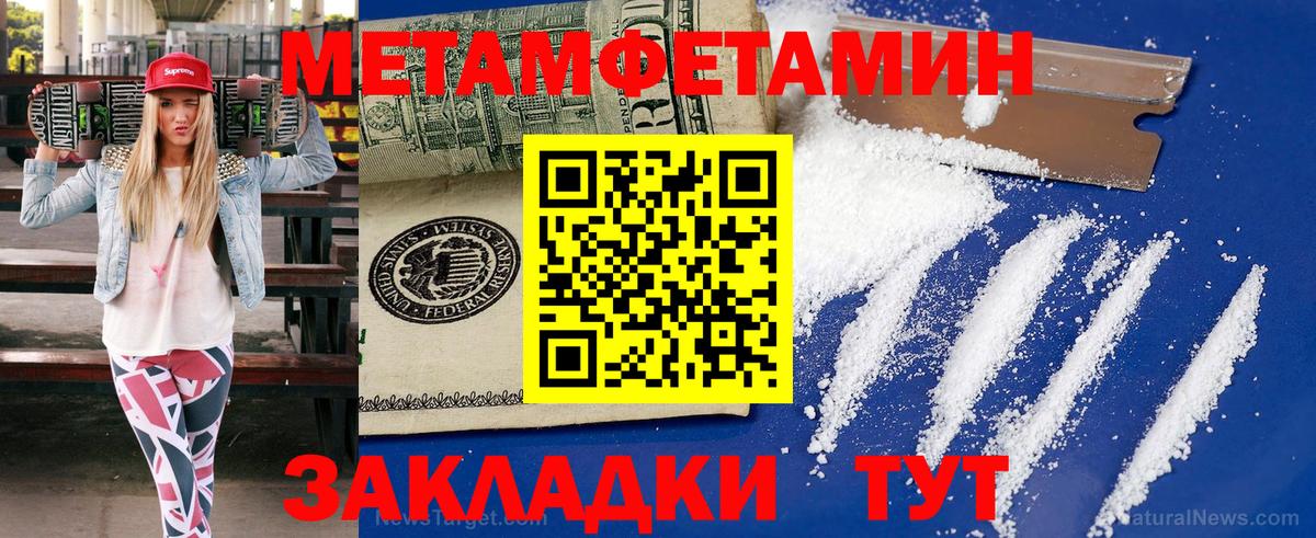 Метамфетамин Methamphetamine Кудымкар