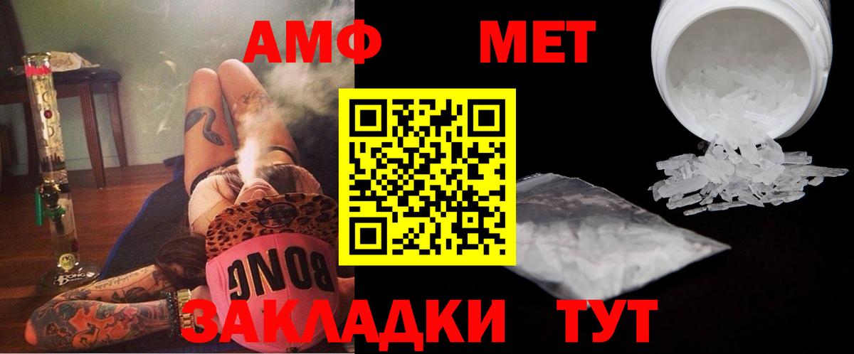 МЕТАМФЕТАМИН Methamphetamine  МЕТАМФЕТАМИН Methamphetamine  Первитин  Вход с VPN  Кудымкар 