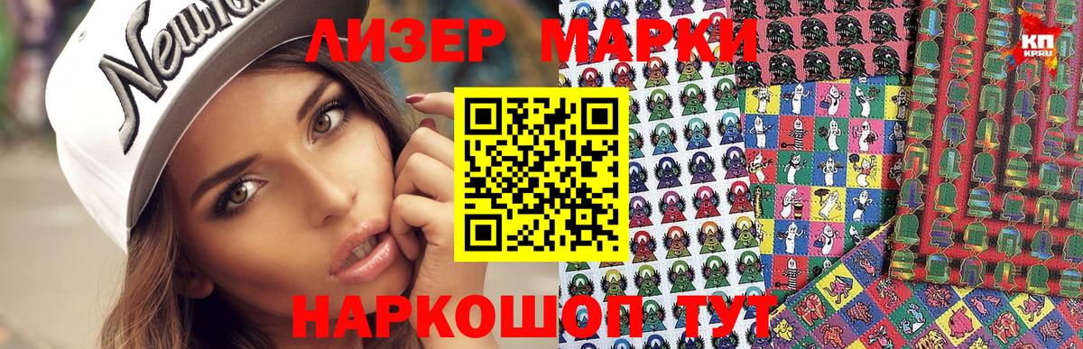 Наркотические марки 1,5мг  Наркотические марки  Кудымкар  Вход с VPN 